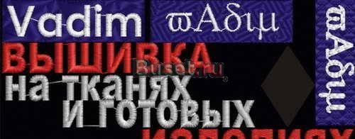  Компьютерная Вышивка в Самаре Самара