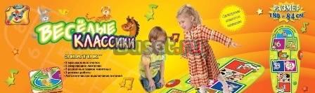 Звуковой коврик "Весёлые классики".Новый Москва
