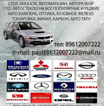 АвтостеклоVSE Тюмень