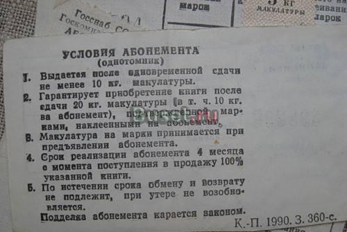 Макулатура Москва