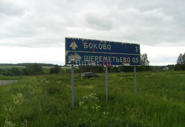 Земельный участок Коломна