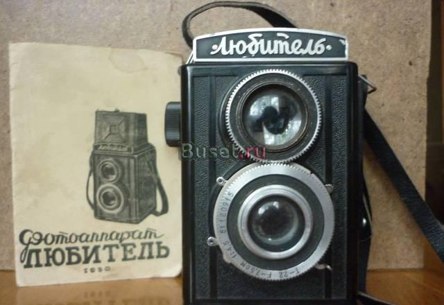 Фотоаппарат "Любитель"  1950г Санкт-Петербург