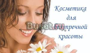 Продавец косметики в Медицинский Центр Москва