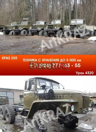 Краз 255 шасси Урал 4320 тягач Москва