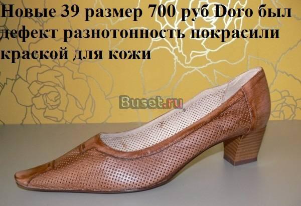 Обувь 39 размер туфли,шлепки,ботинки новые и б/у т Москва