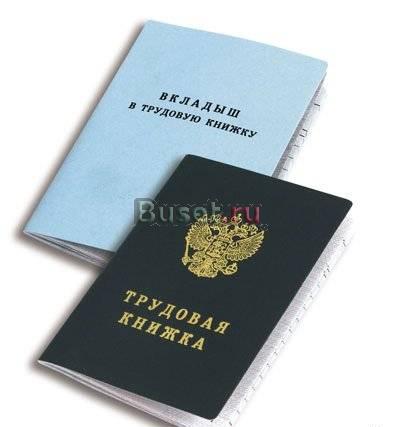Документы для кредита. купить справки о доходах Москва