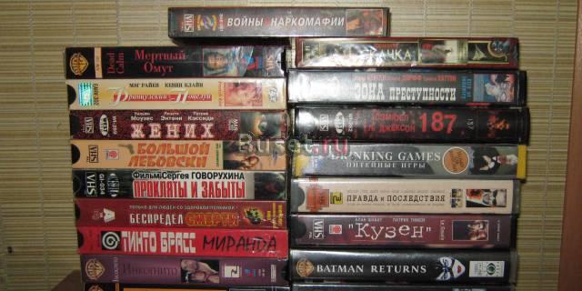 Видеокассеты Москва