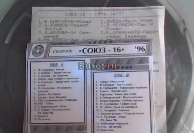 Лента магнитная со студийными записями 80-Х годов Вешкайма