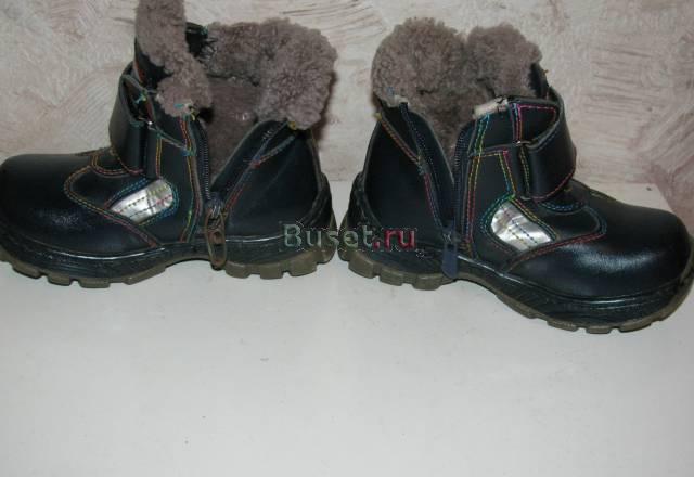 Зимние ботинки на мальчика,нат.кожа,нат.мех Москва