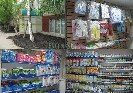 Детское питание, подгузники, детская одежда Москва