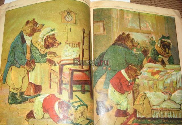 Книга детская "Три медведя" 1918 год Москва