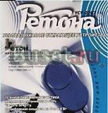 Ретона Москва