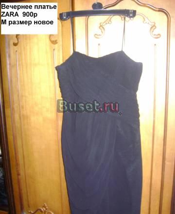 Продаю платья zara Москва