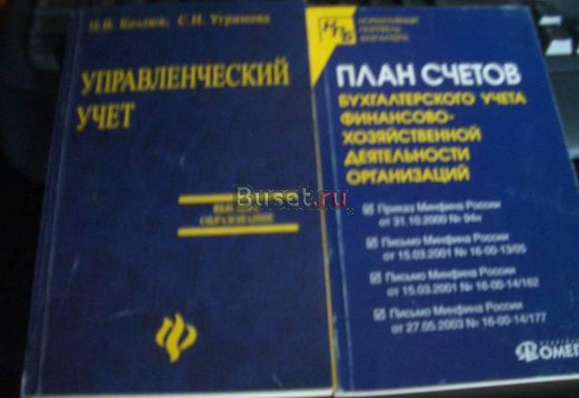 Учебная литература Пушкино