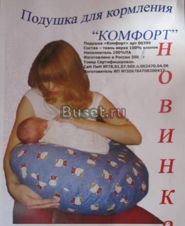 Подушка для кормления Санкт-Петербург