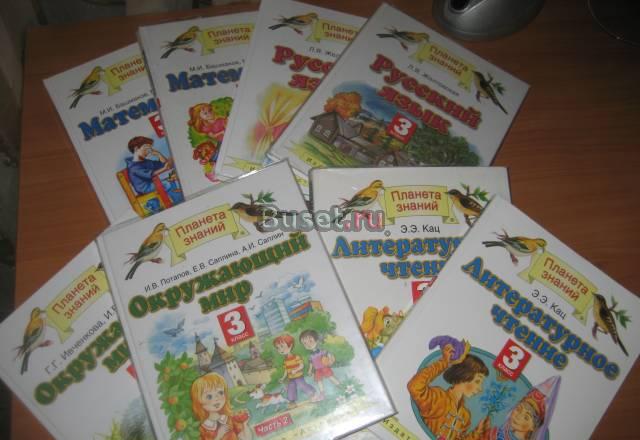 Продам учебники 2-3 класс Москва