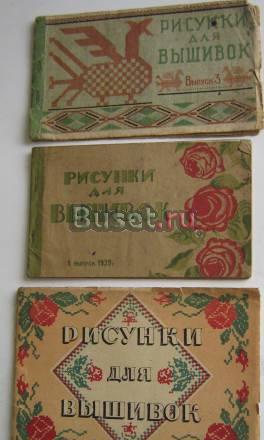 Рисунки для вышивок. 3 шт Санкт-Петербург