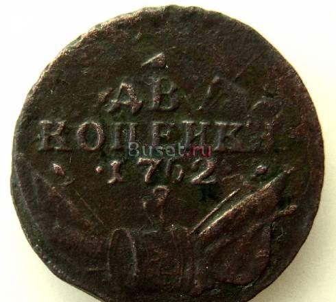Две копейки 1762г борабаны Елец