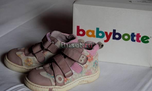 Ботинки Babybotte осень Москва
