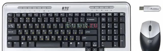 Клавиатура+мышь BTC-5545URF беспроводные Москва