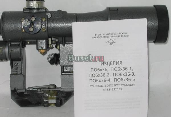 ПО 6х36(НПЗ) Москва
