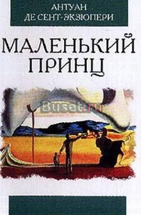Книги для внеклассного чтения 6 -7 класс Санкт-Петербург