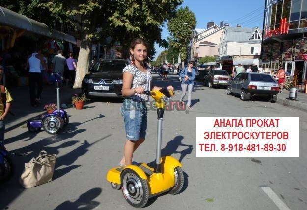 Прокат электроскутеров в анапе Анапа