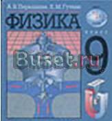 Физика 9кл Санкт-Петербург