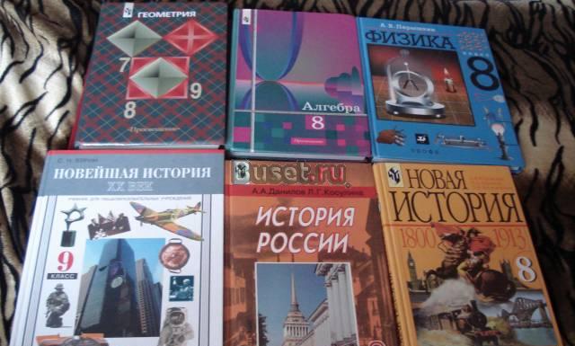 Учебники 8-9 класс Санкт-Петербург