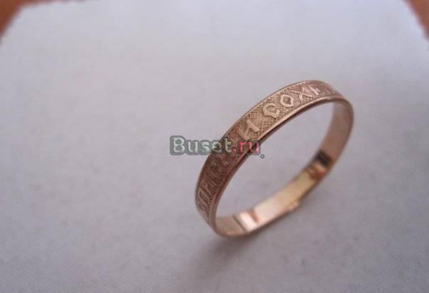 Золотой кольцо " Спаси и Сохрани " Санкт-Петербург