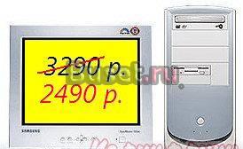 Продаю компьютер Pentium 4 для дома и офиса Москва