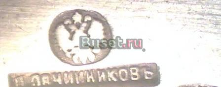 Ложка сер. 84 пр.,десертная ,п.Овчинников 19 век Санкт-Петербург