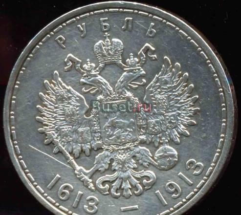 Рубль 1913 года-Серебро-300 лет Дому Романовых Москва