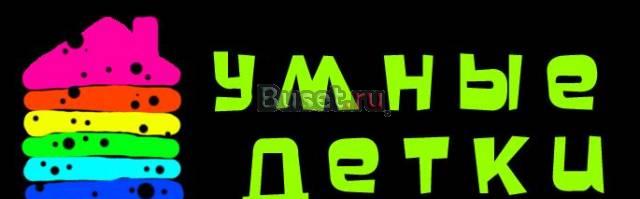 Магазин "Умные детки" Москва