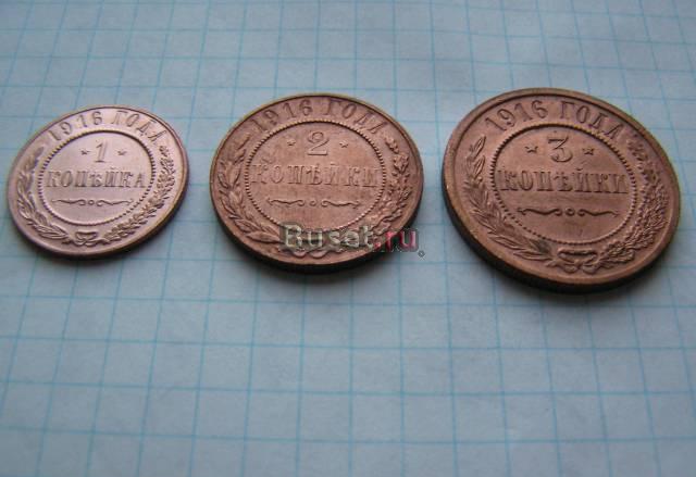 1,2,3 копейки 1916 UNC Москва