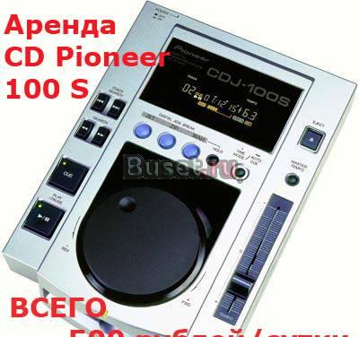 "Сдам в аренду CD проигрыйватели Санкт-Петербург