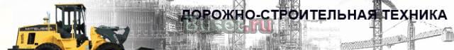 Продам дорожно-строительную технику Екатеринбург