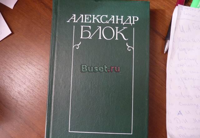 Собрание сочинений Александр Блок в шести томах Москва