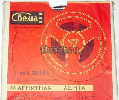 Магнитная лента Свема А3601-6Б. 250м Москва