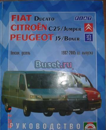 На Фиат Дукато, Пежо Вохеr з/ч Уфа