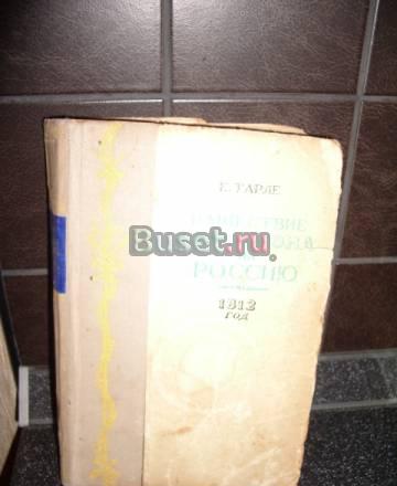 Книги 1943г,1954г,1953,1955,1956,1958 Москва