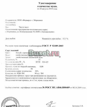 Продам муку высшего сорта оптом цена договорная Москва