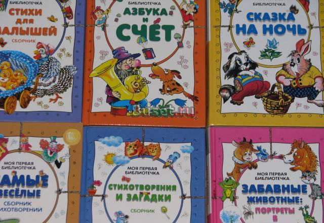 Книги для детей Москва