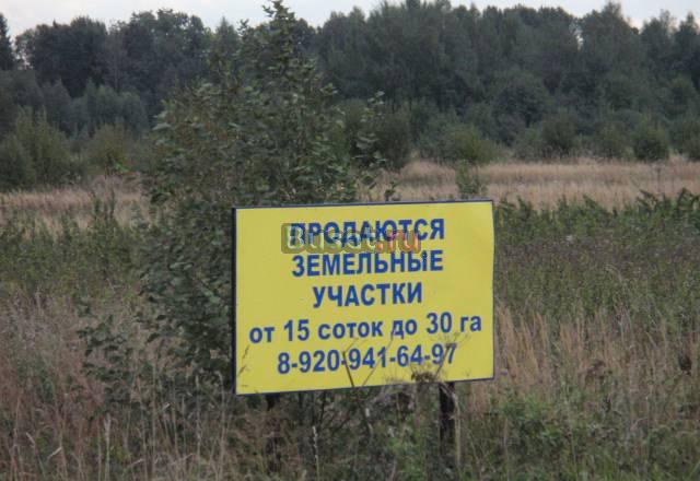 Участок для вашего дома Королев