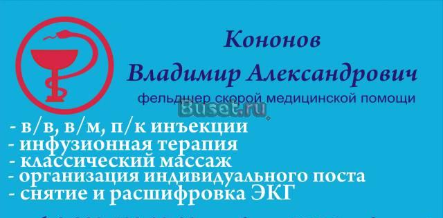 Медицинское сопровождение Санкт-Петербург