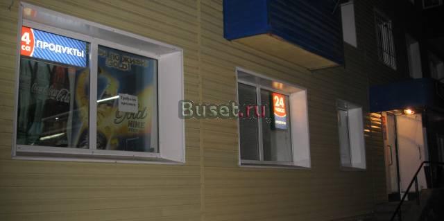 Действующий круглосуточный  магазин продукты Омск