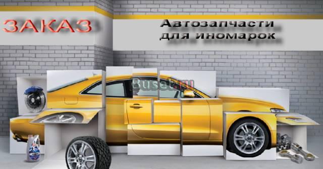 Автозапчасти для иномарок,отечественных автомобиле Тамбов
