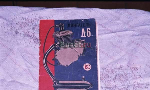 Мотор для велосипеда - Д-6 + з/ч Москва