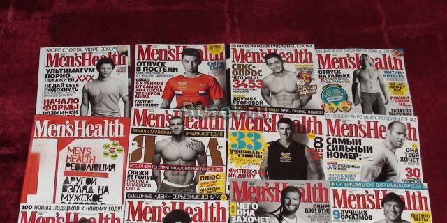 Журналы Mens Health и Личный бюджет Москва
