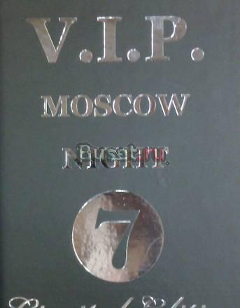 Клубная музыка Москва
